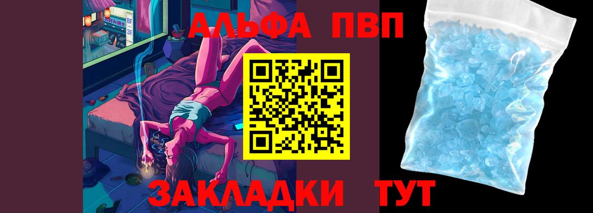 А ПВП  Alpha-PVP Crystall  Вход с VPN  Можга 