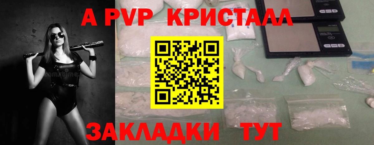 APVP Соль Можга