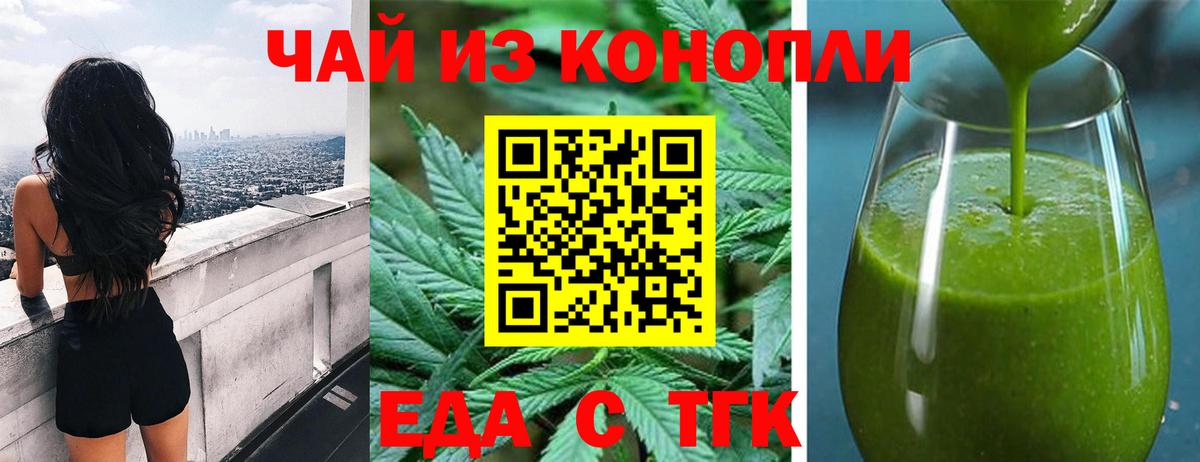 Можга  Печенье с ТГК марихуана  Вход с VPN 