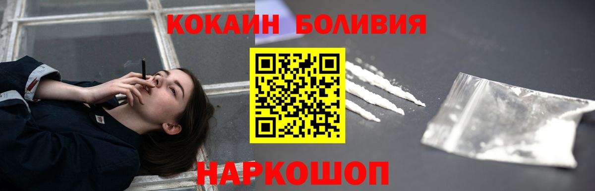 Cocaine Боливия Можга