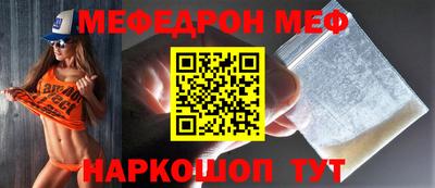 меф VHQ Жуковский