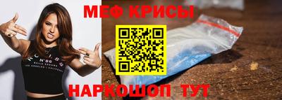 меф Донской