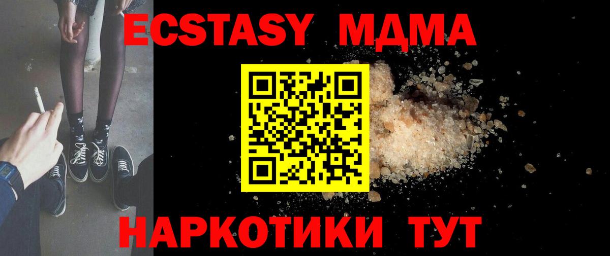 Можга  МДМА молли  МДМА VHQ  МДМА  Вход с VPN 