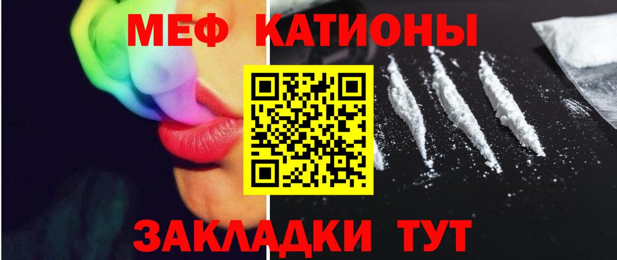 МЯУ-МЯУ  МЯУ-МЯУ mephedrone  Вход с VPN  Можга  Мефедрон VHQ 