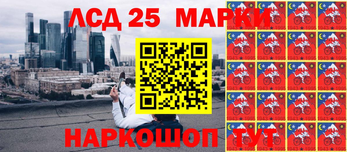 Марки NBOMe 1,8мг Можга