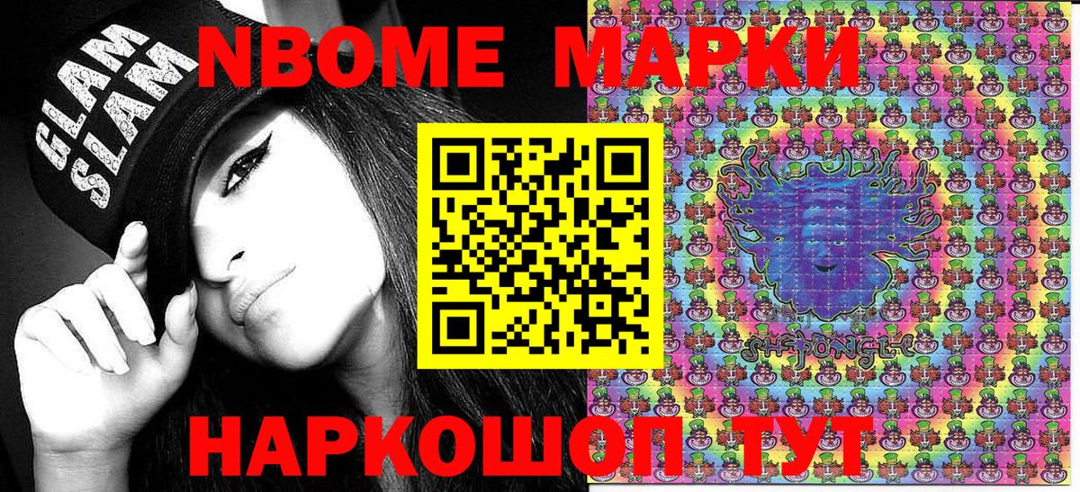 Марки N-bome 1500мкг  Марки N-bome 1500мкг  Можга  Вход с VPN 