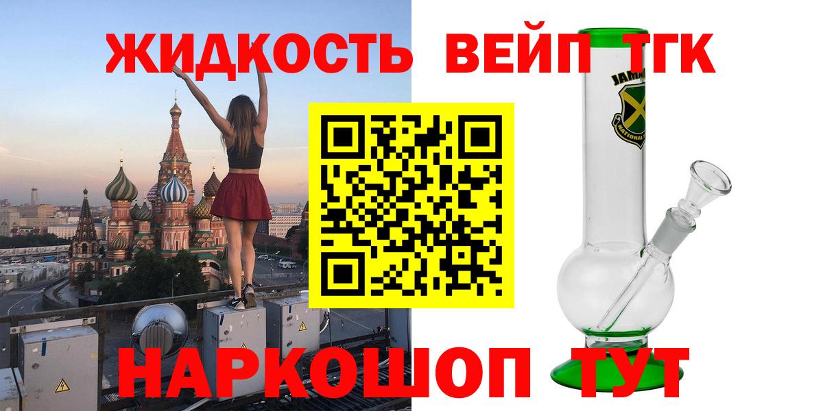 Можга  ТГК Wax  купить наркотики сайты  Вход с VPN 